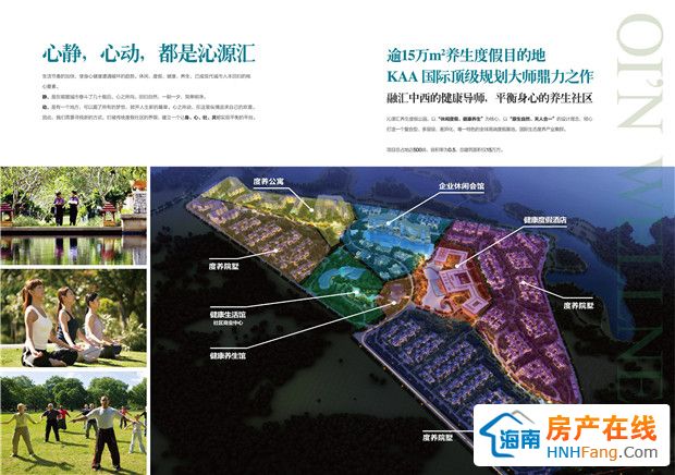孔雀山沁源汇-新楼盘-海口房产_海口房产在线_海口精品楼盘互动导购