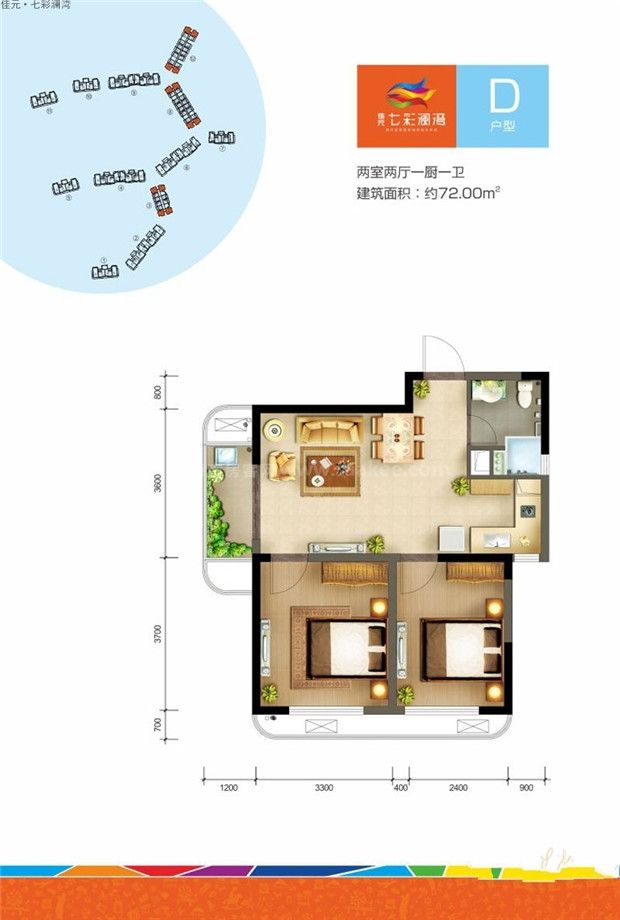 佳元·七彩澜湾d户型图 2室2厅1卫1厨72㎡
