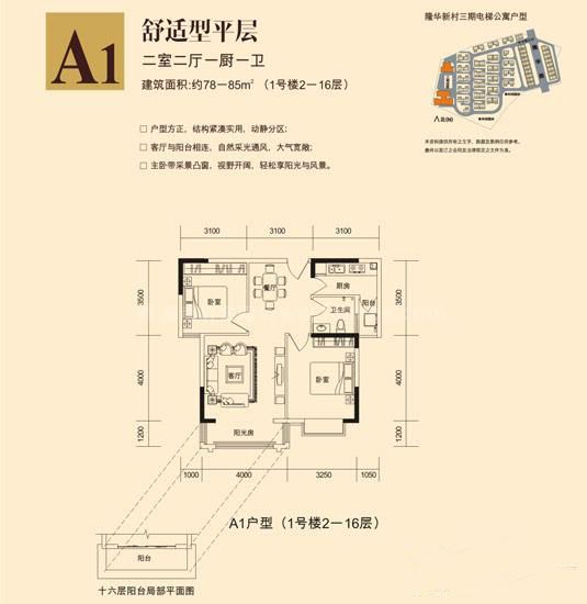 隆华新村别墅特惠均价3900元/平 数量有限售完即止-楼盘新闻-楼盘动态