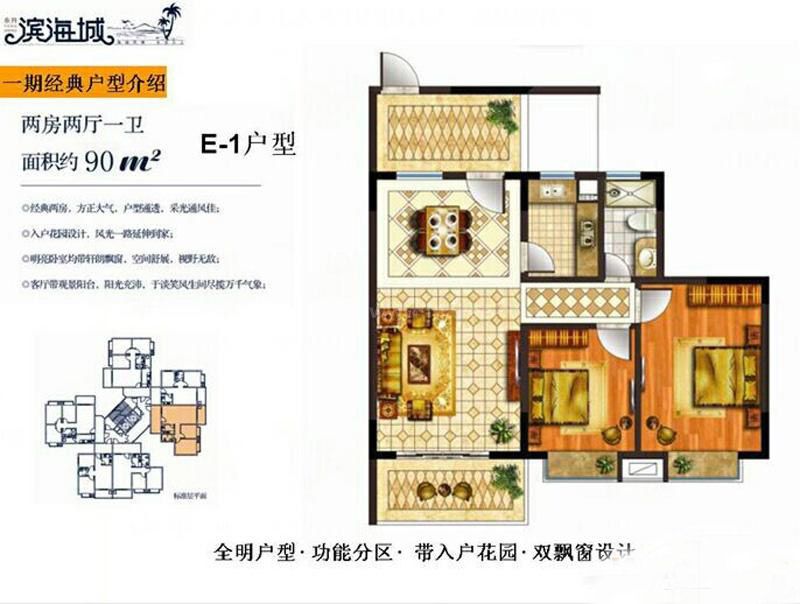 中房嘉园主力户型34-104平 预计2018年6月底交房