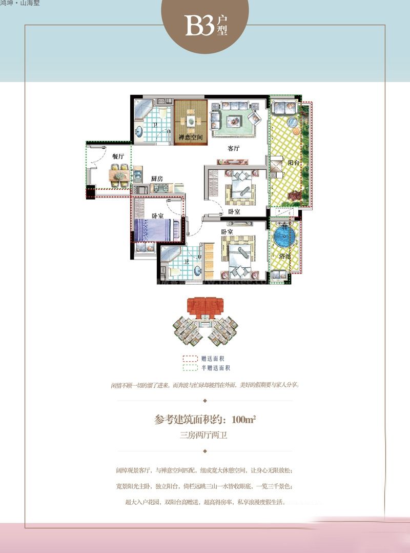 鸿坤山海墅瞰景公寓在售 均价约27000元/平