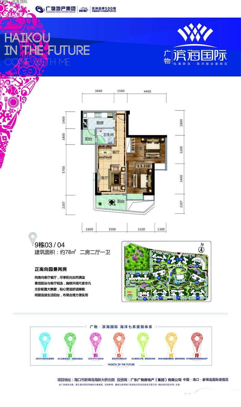 广物滨海国际二期价格约15000元/平海口滨江海岸度假社区