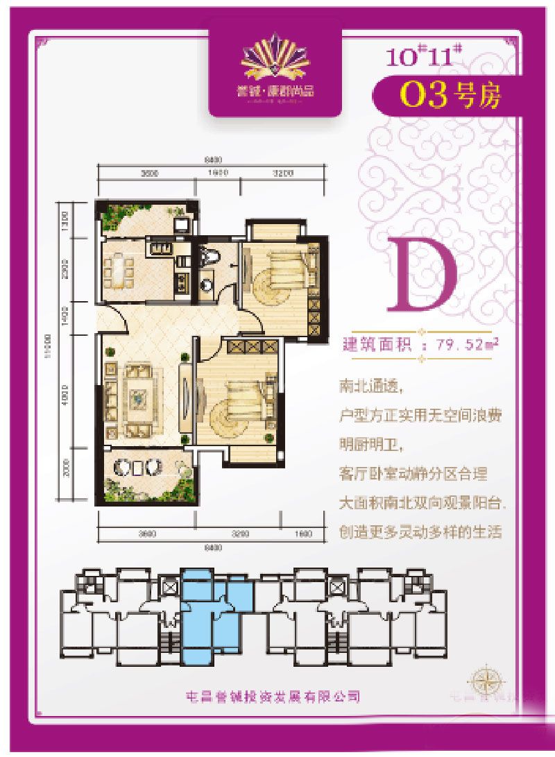 誉铖·康郡尚品即将推出5,11号楼 主力户型53-112平