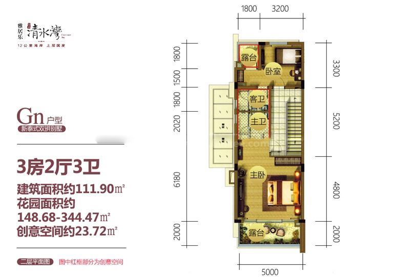 雅居乐清水湾云海泽月组团111平双拼别墅户型(二层)