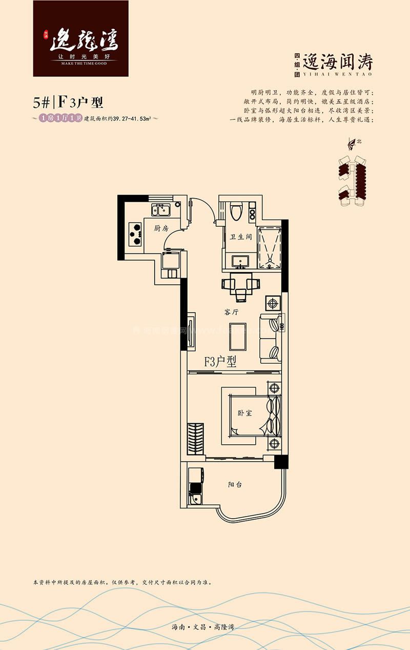 四期f3户型 1房1厅1厨1卫 建面39.27-41.53㎡