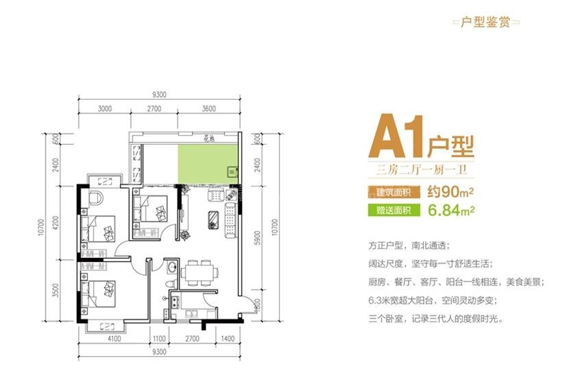 定安爱克养生谷洋房均价8150元㎡起 主力户型:60-90㎡两房到三房