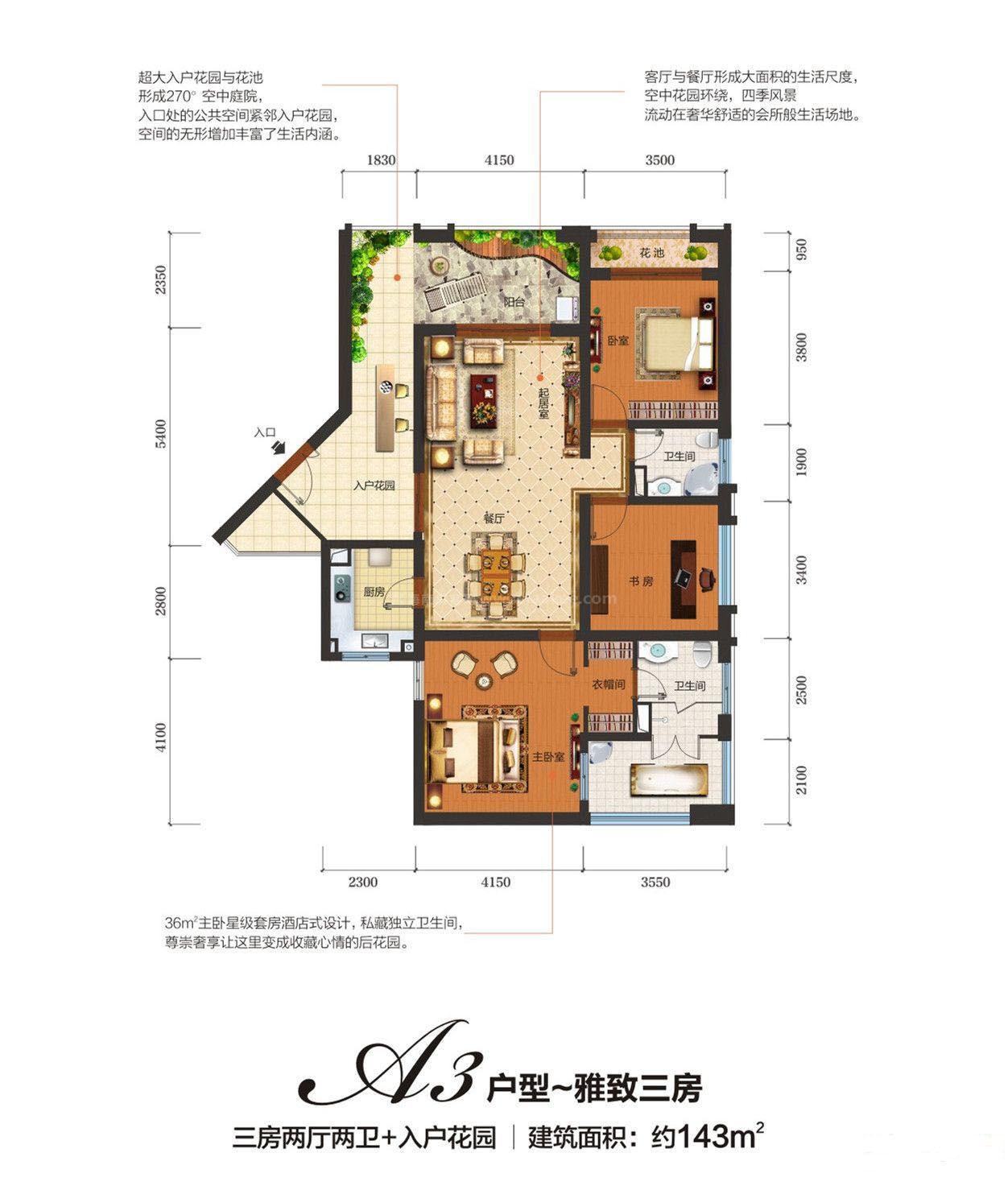 滨海新天地户型图