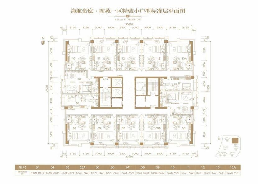 海口海航豪庭南苑12月2日推出44-74平精装小户型 12开盘享98折