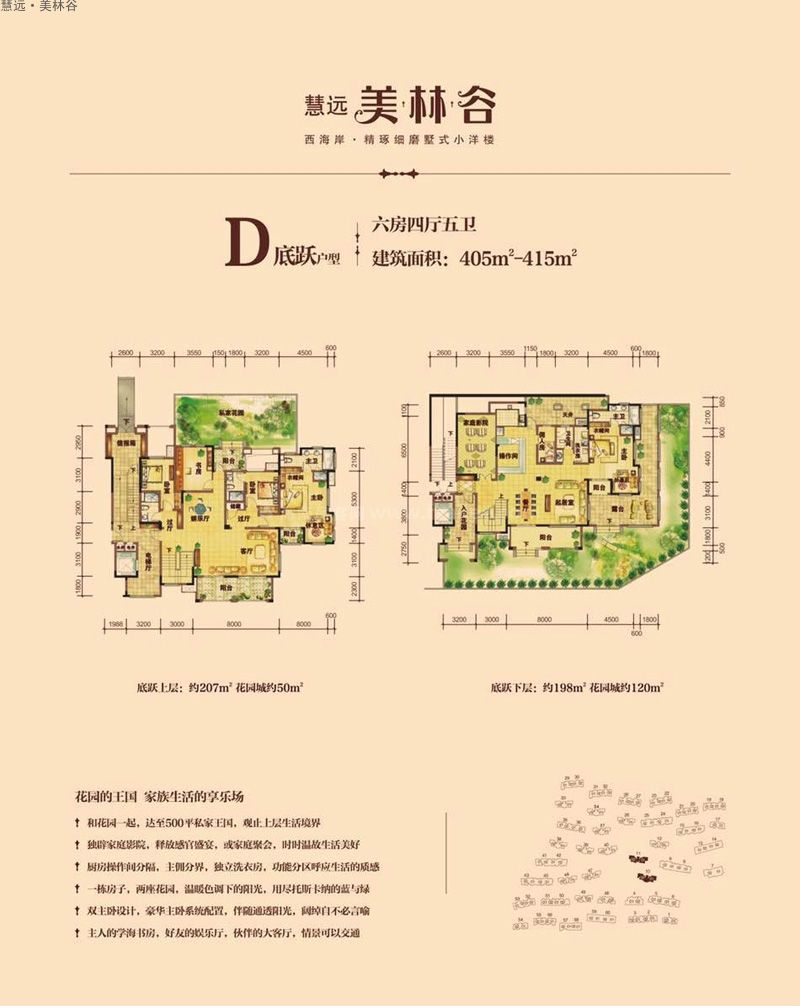 慧远美林谷-楼盘-hnh房客网海口站