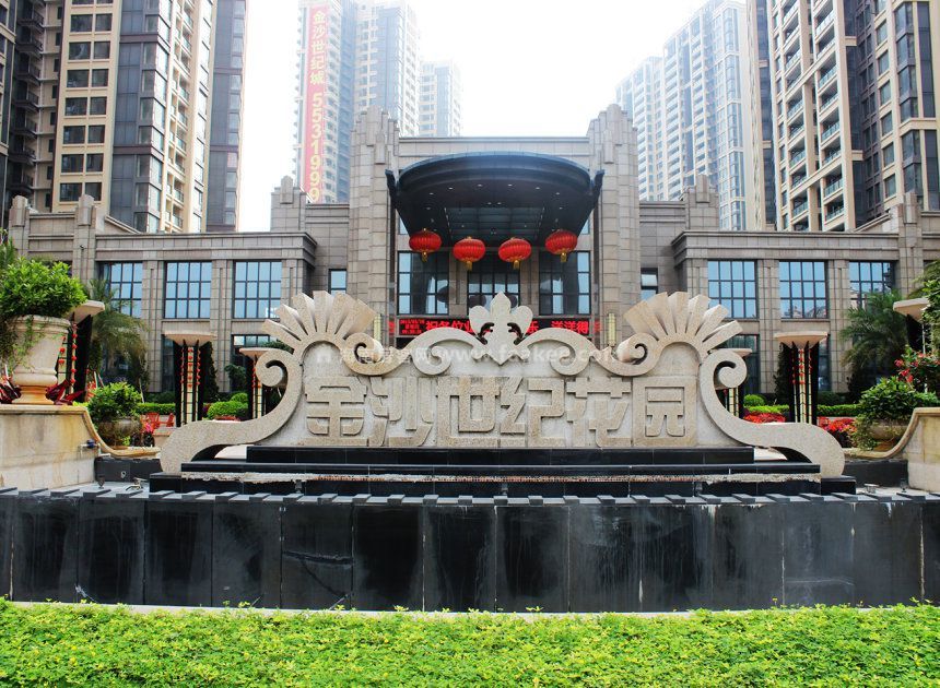惠州金沙世纪城二至四房户型在售,均价15000元-购房指南-楼盘动态