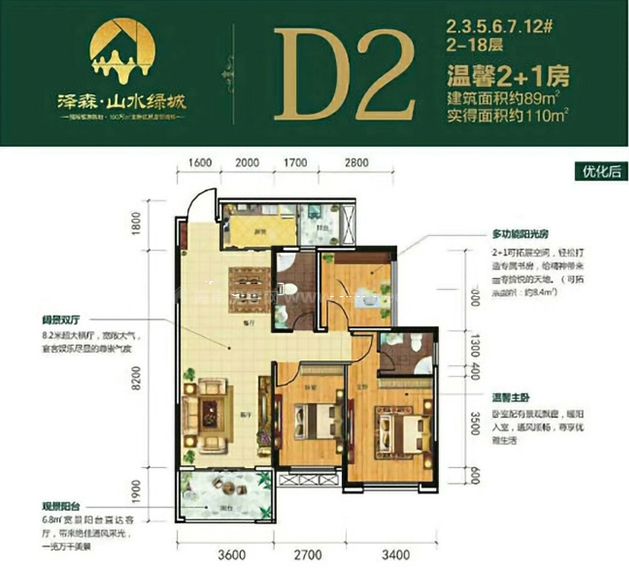 d2户型 2 1室2厅2卫1厨 建面89㎡