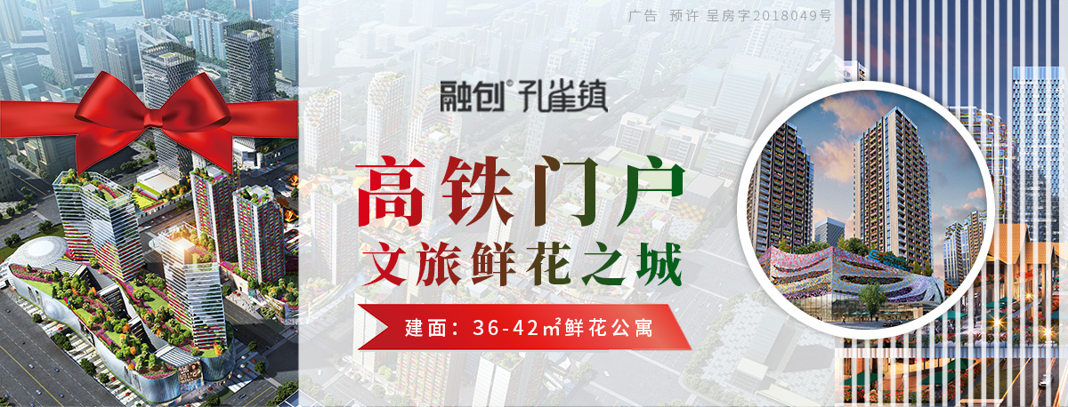 孔雀鎮