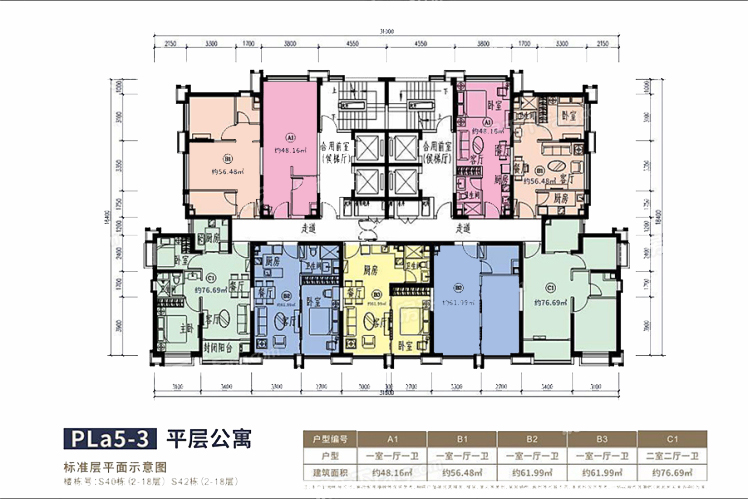 pla5-3平层公寓b3户型