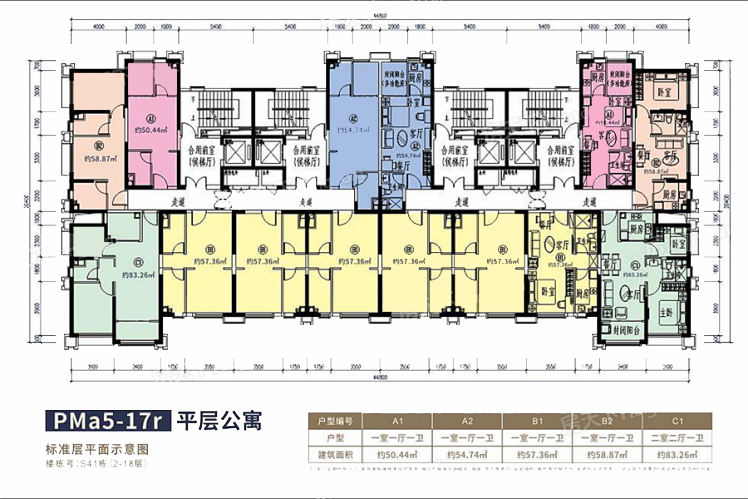pma5-17r平层公寓a2户型