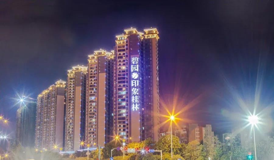 桂林碧园印象桂林,幸福一步到位!