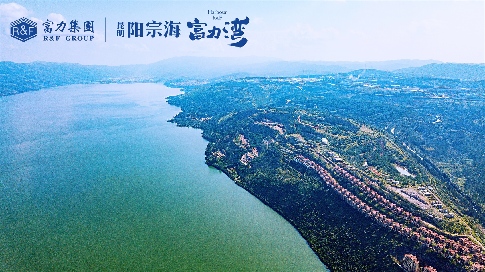 昆明富力湾