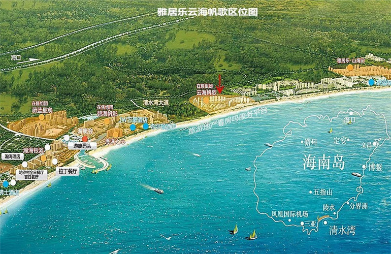 雅居乐清水湾云海帆歌-新楼盘-海口房产_海口房产在线_海口精品楼盘