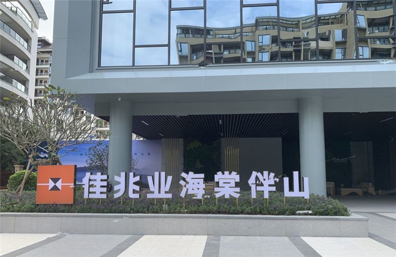 实景图