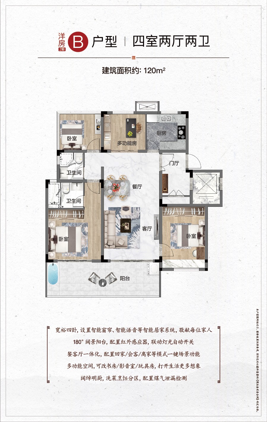 三亚和泓海棠府在售户型建面为100-120㎡,均价26500元