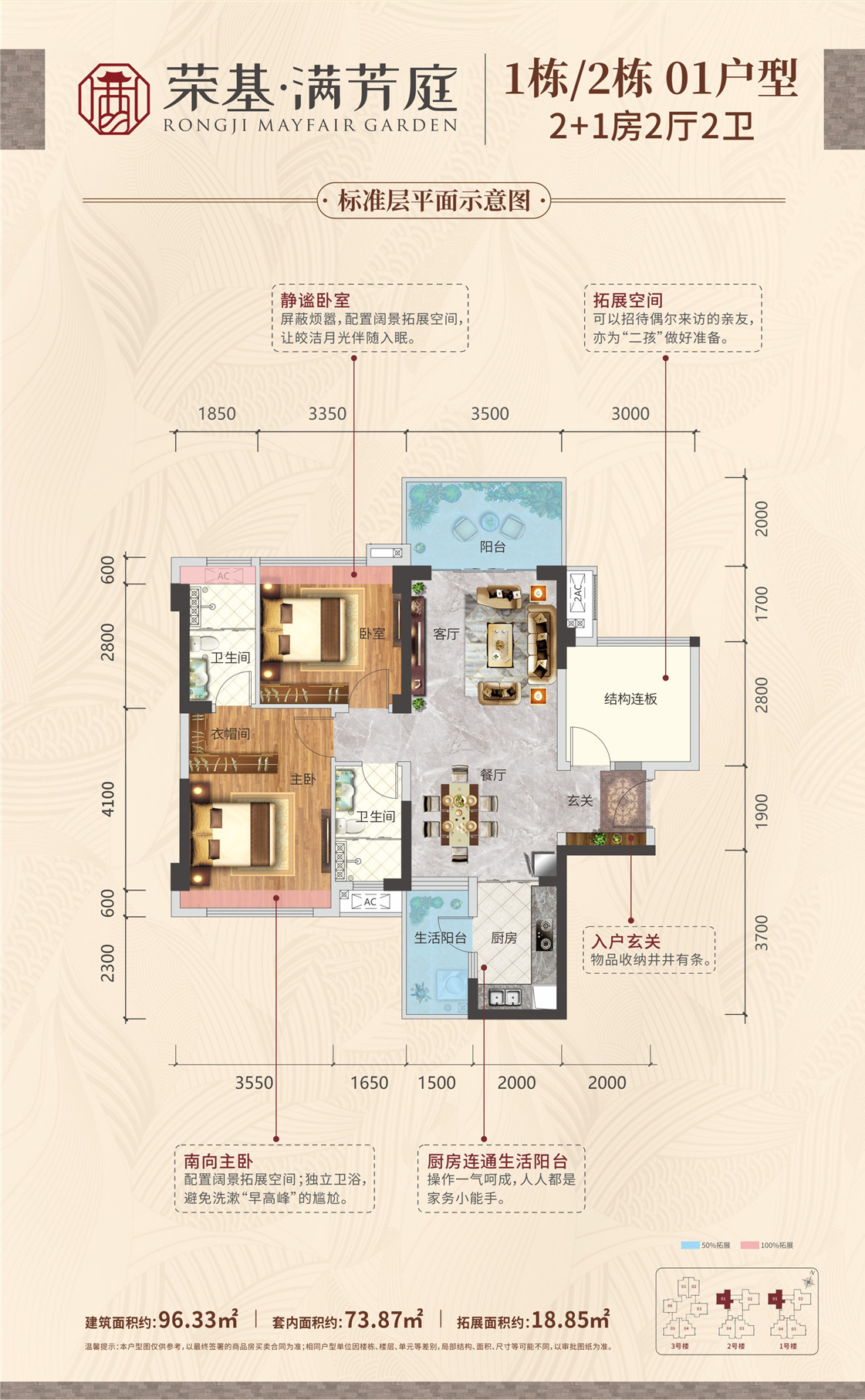 湛江荣基满芳庭在售建面约96-123㎡带装修三至五房单位