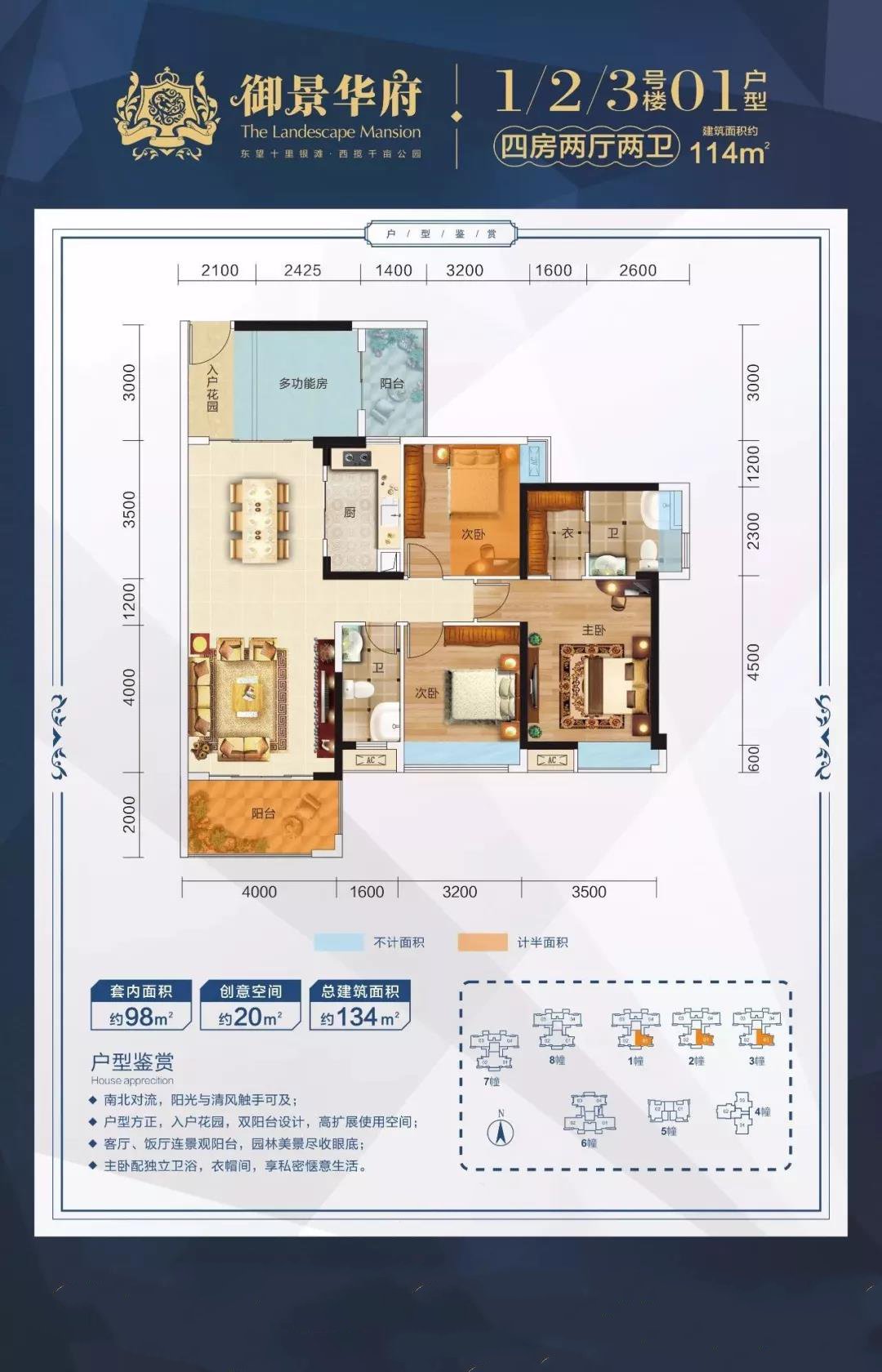 湛江御景华府在售户型通透式人居美宅,均价13800元㎡