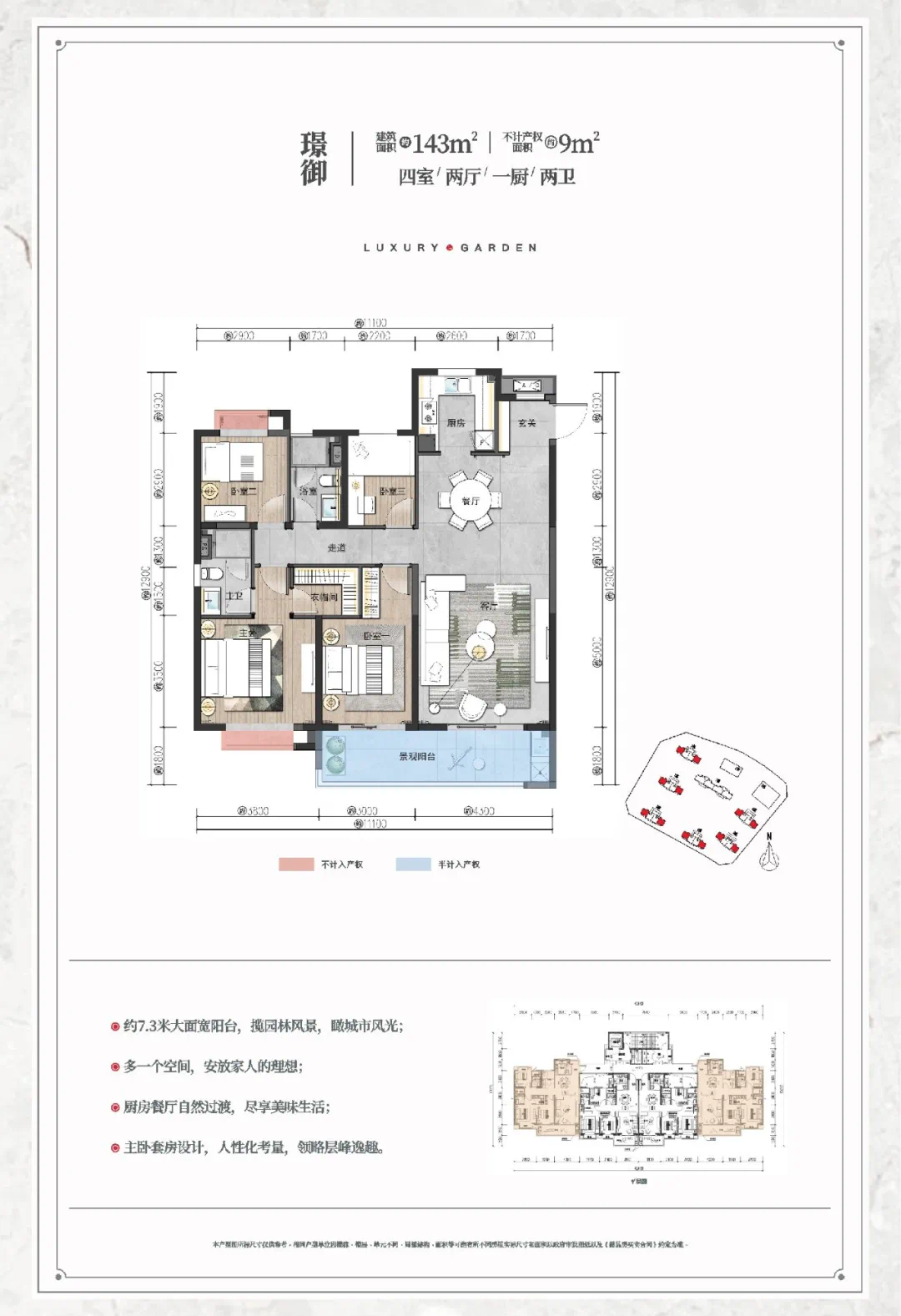 俊发城逸璟峰户型图