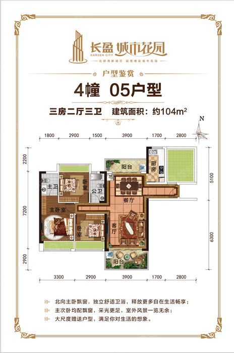 湛江长盈城市花园在售8,9,10号楼高层单位,均价8000元㎡