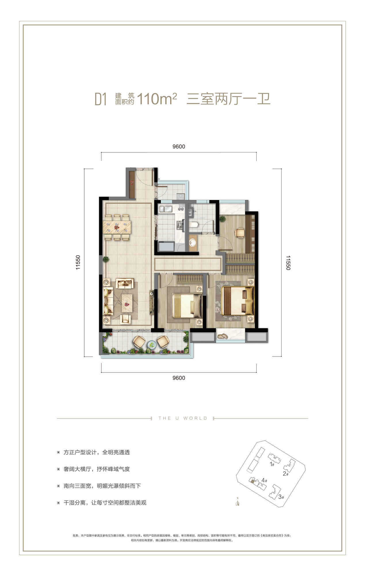 中海寰宇天下户型图