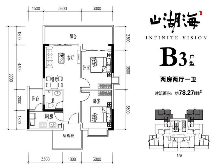 山湖海户型图