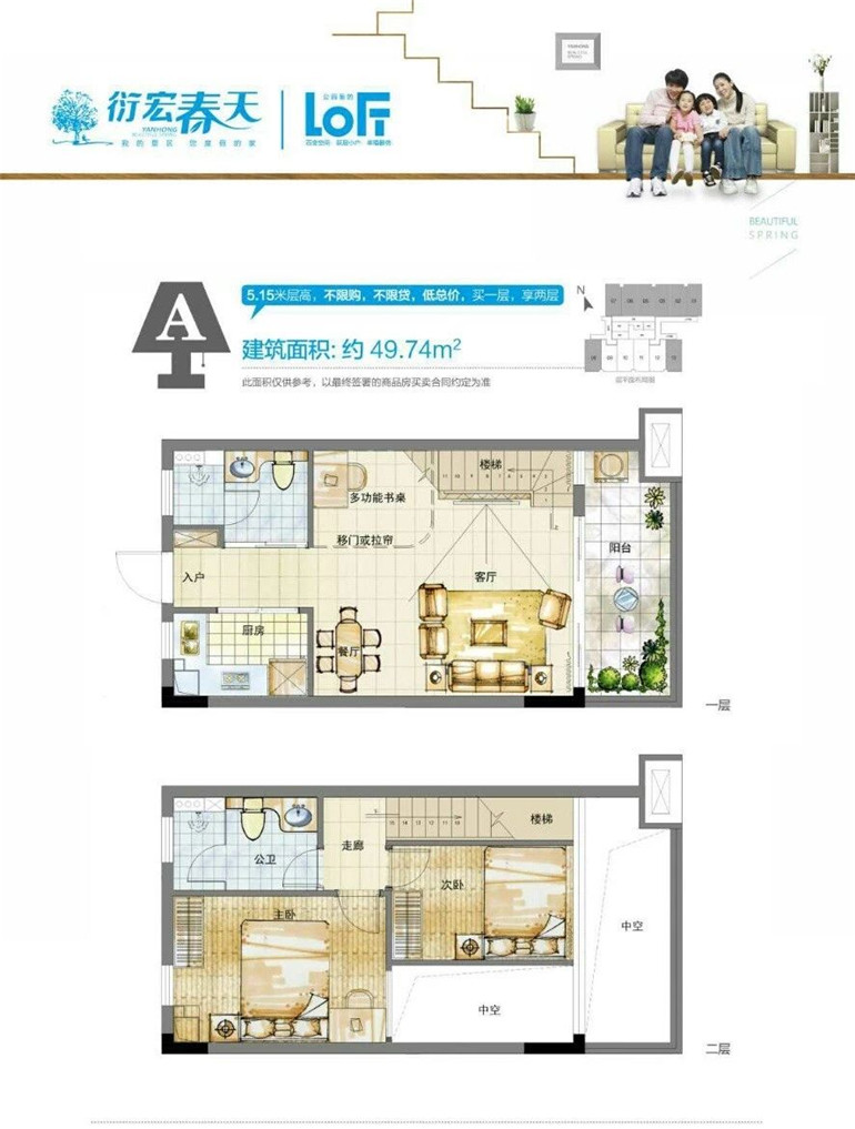 临高衍宏春天在售康养社区复式公寓,建面约41-52㎡的loft户型 均价