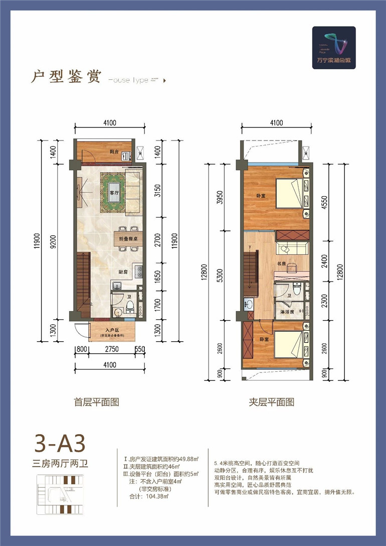 万宁滨湖尚城复式公寓在售,户型建面为93-149㎡