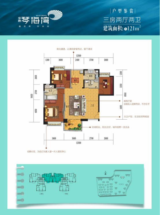 华融琴海湾户型图