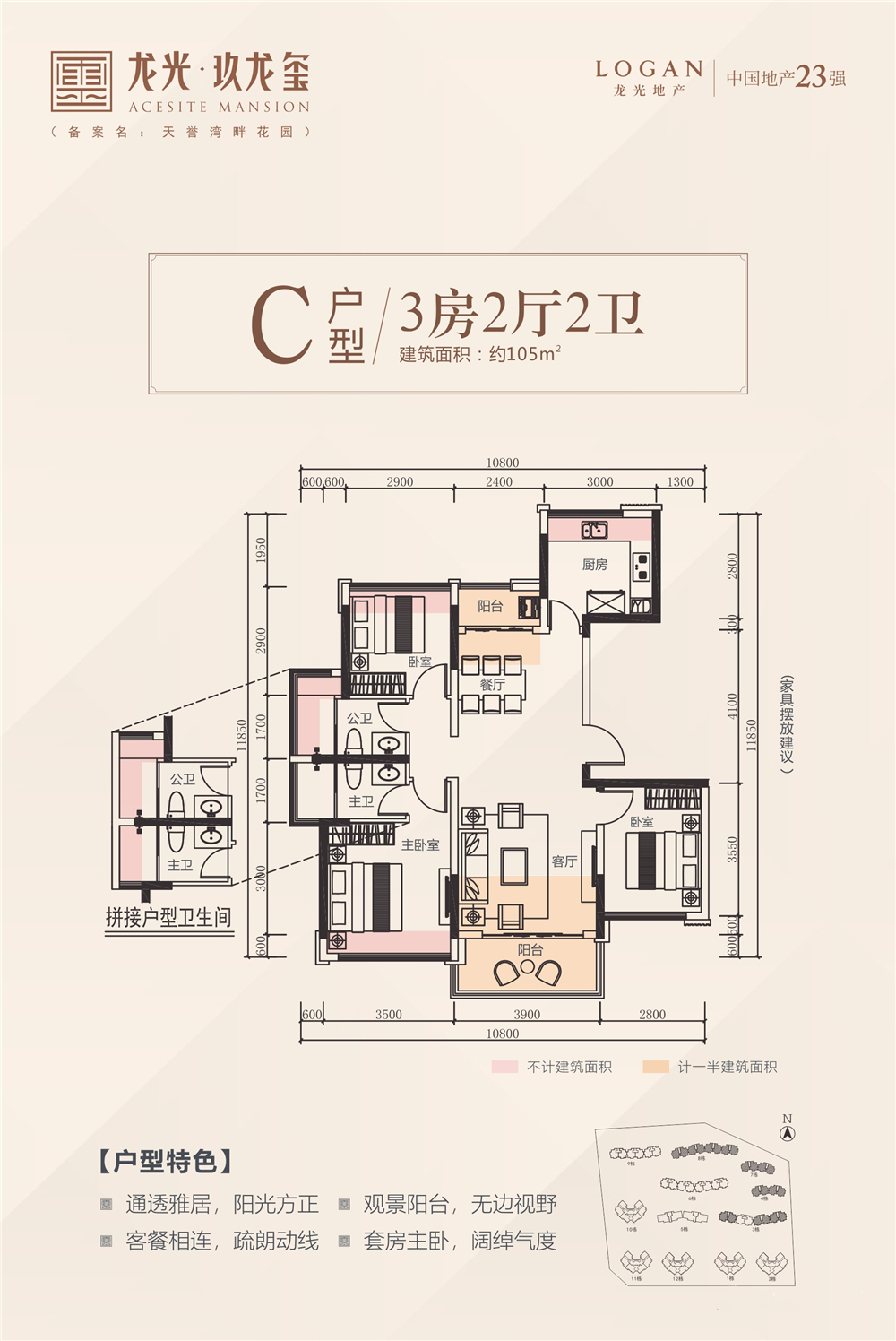 龙光玖龙玺户型图