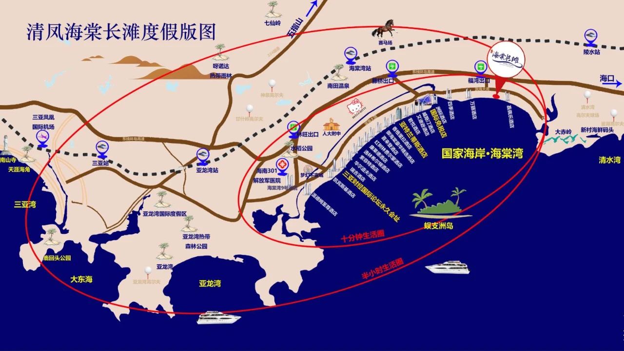清凤海棠长滩交通图