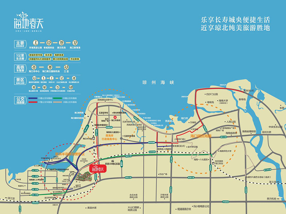 海地春天交通图