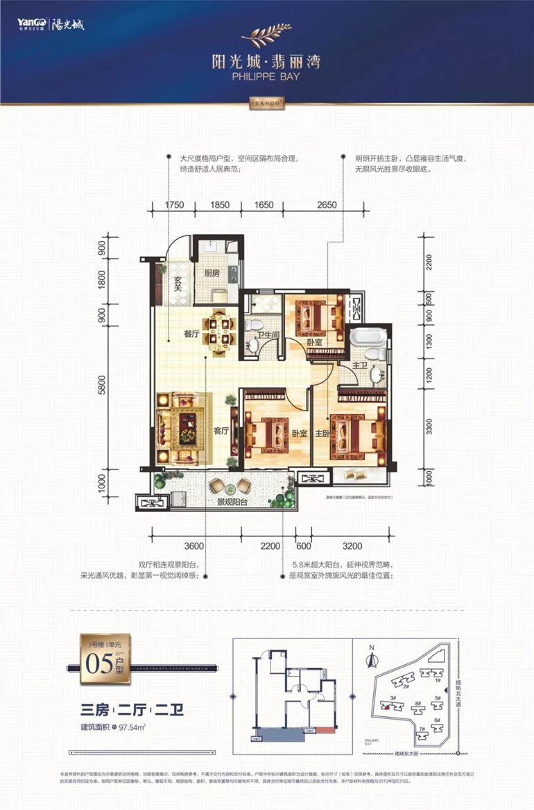 阳光城翡丽湾户型图