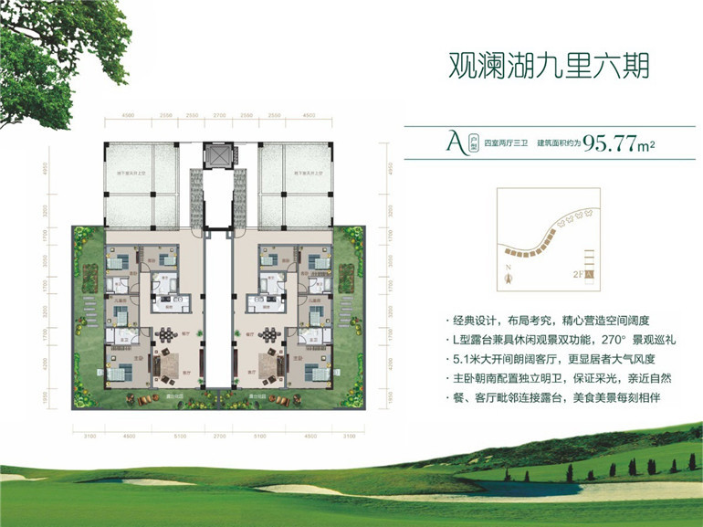 观澜湖九里户型图