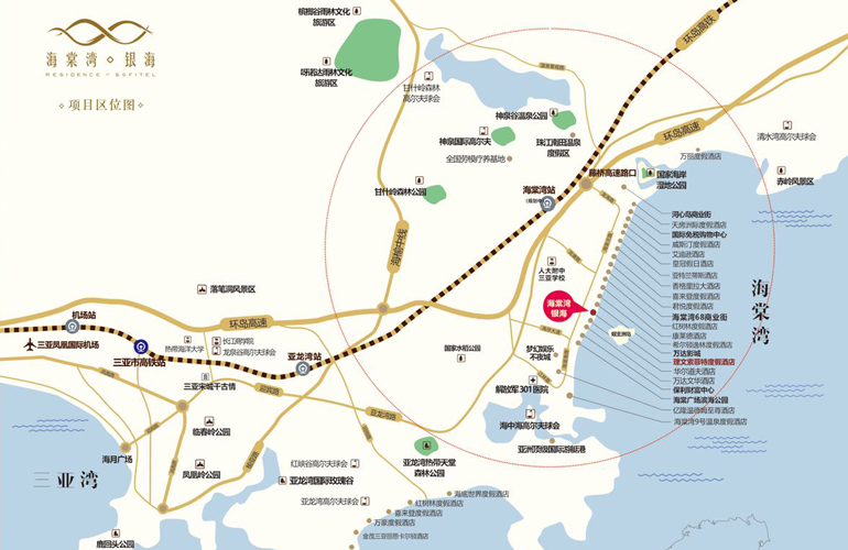 海棠湾银海交通图