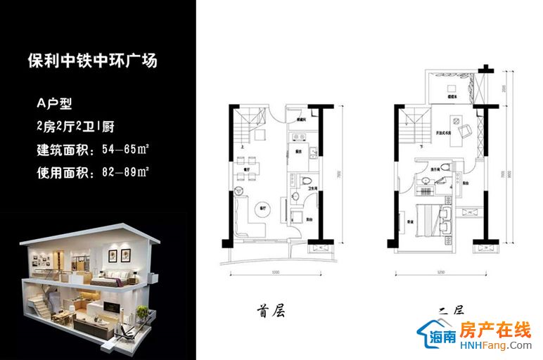 保利中铁中环广场 a户型 2房2厅2卫1厨 54-65㎡