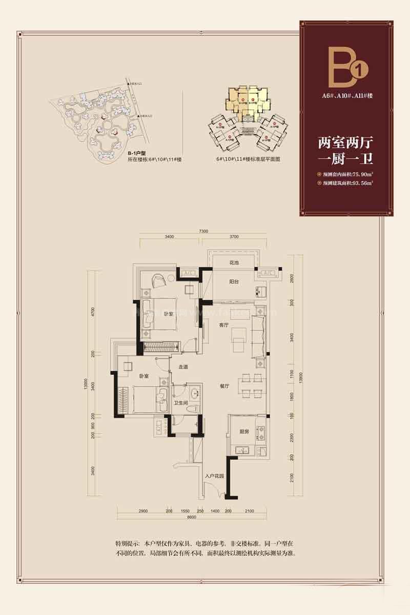 六盘水桃源居户型图图片