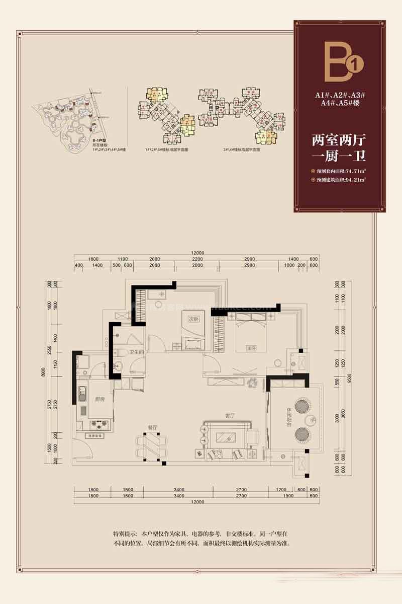 六盘水桃源居户型图图片