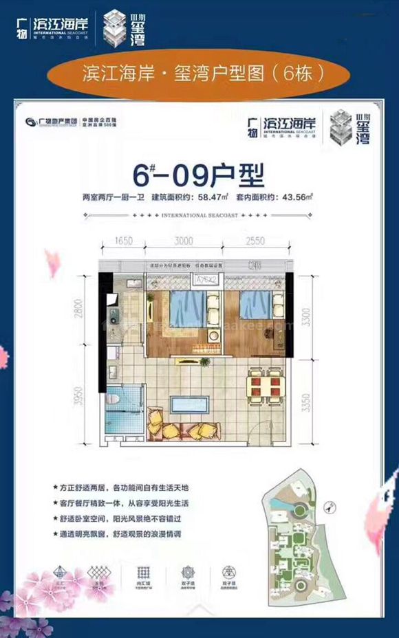 房价波动 广物滨江海岸(动态 户型 相册 地图)位于海口市海甸