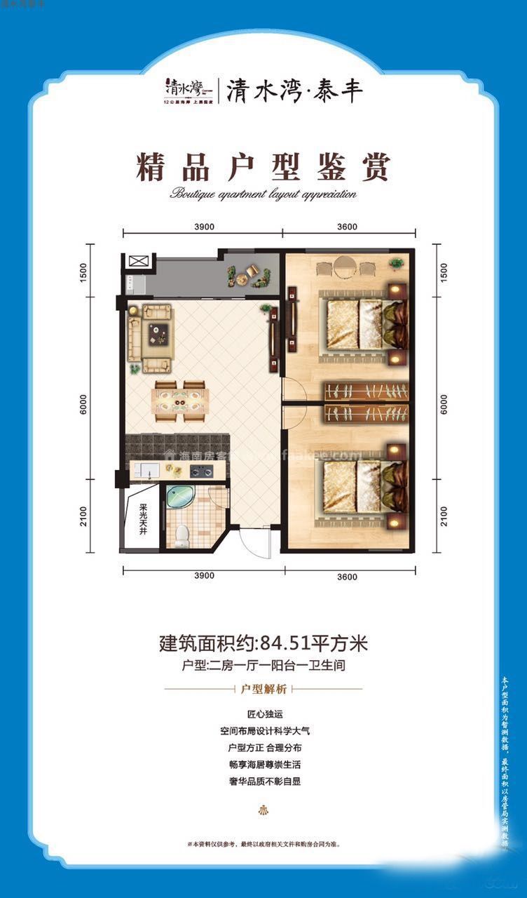 清水湾泰丰现房均价11500元/平 主推两房户型-购房指南-楼盘动态-资讯