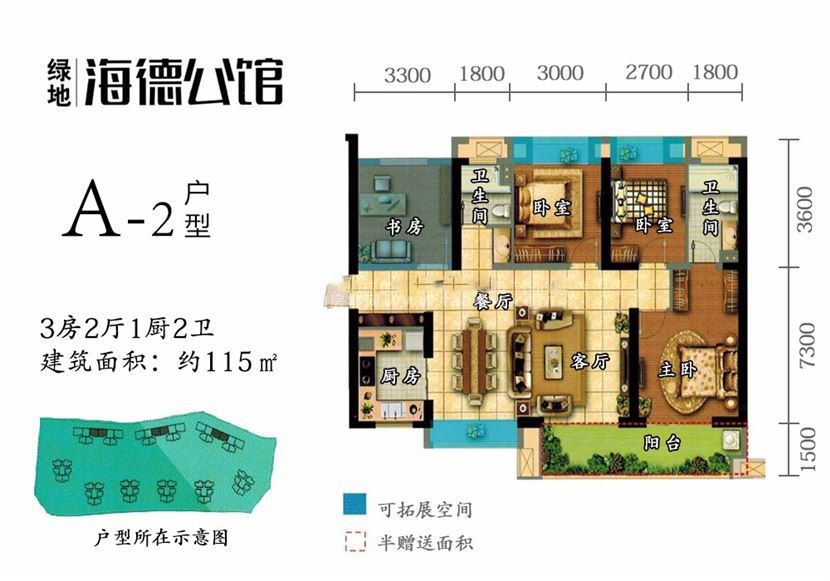 綠地海德公館約115平三房戶型圖