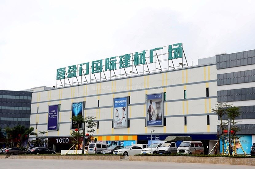 喜盈门建材家具生活广场