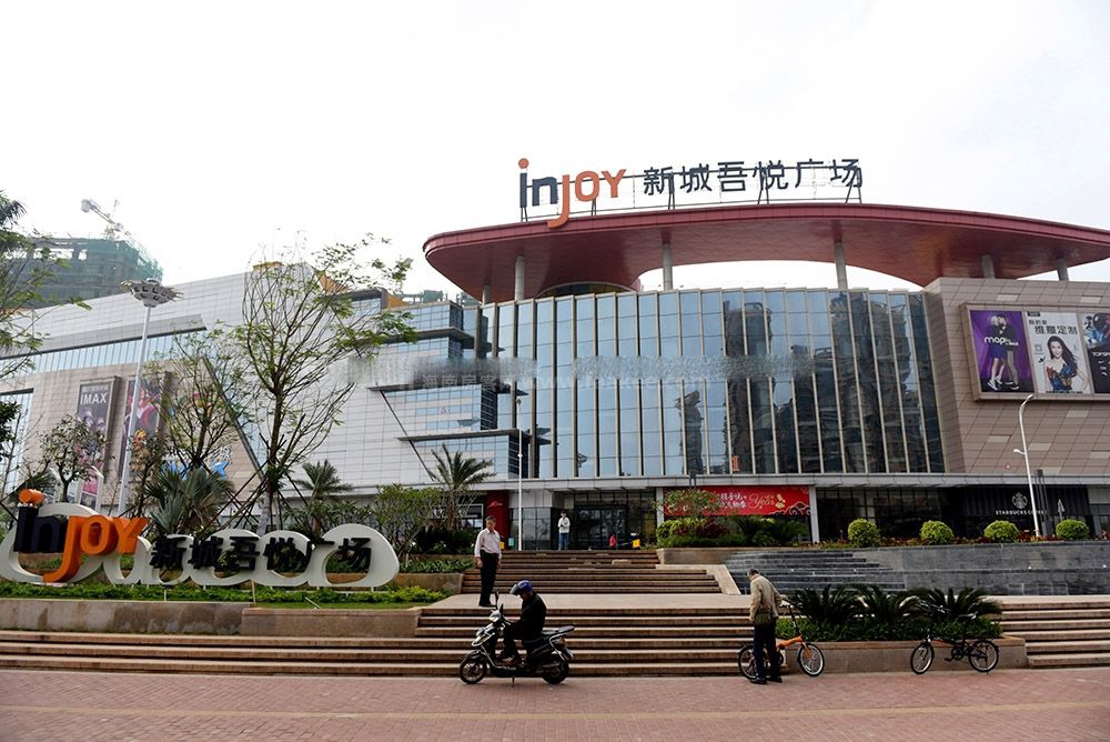 海口新城吾悦广场