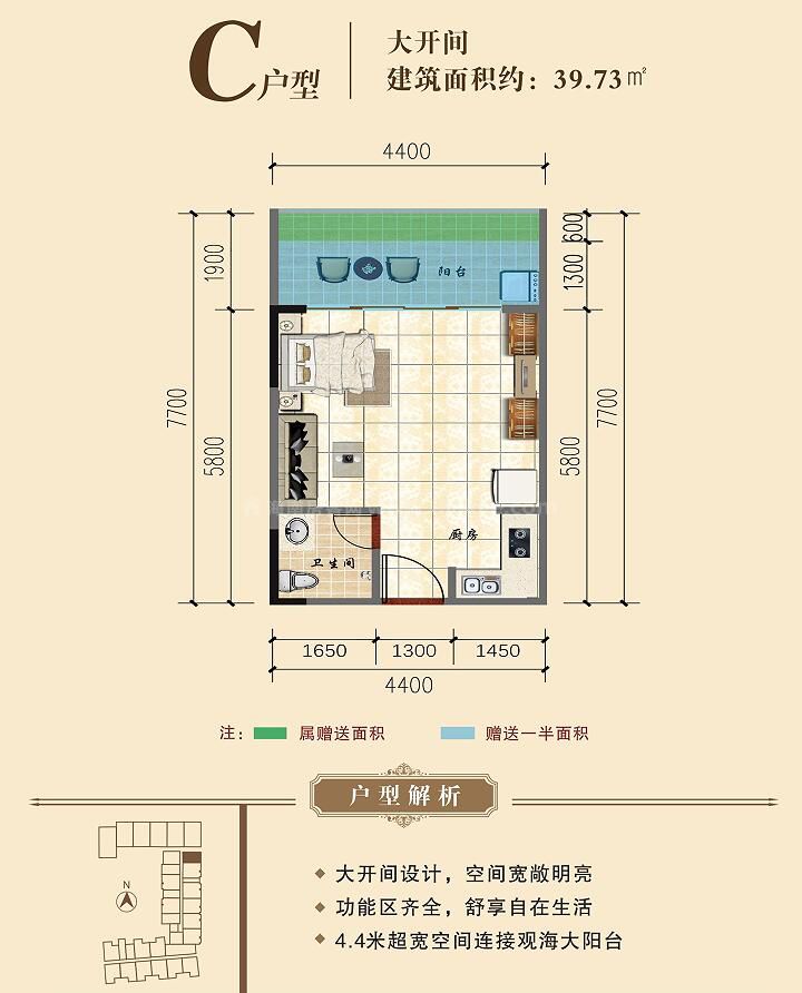 c户型 大开间 建筑面积约39.73平