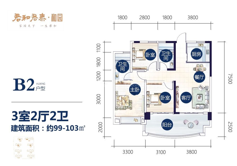 长春高新和园户型图图片