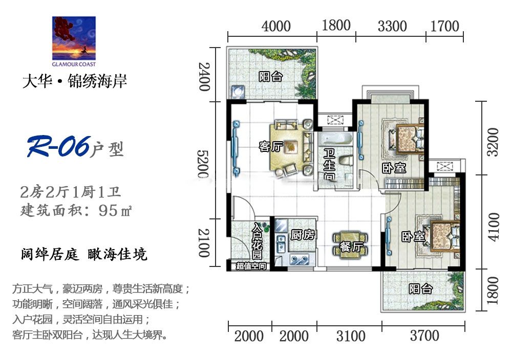 海口大华锦绣海岸近期将推出二期房源 两至三房 价约19000-22000元/平