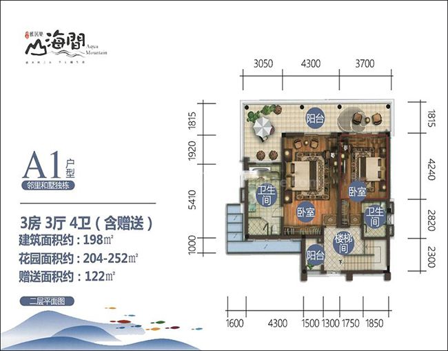 陵水雅居樂清水灣在售山海間別墅,60㎡的合苑別墅 價格約630—900萬